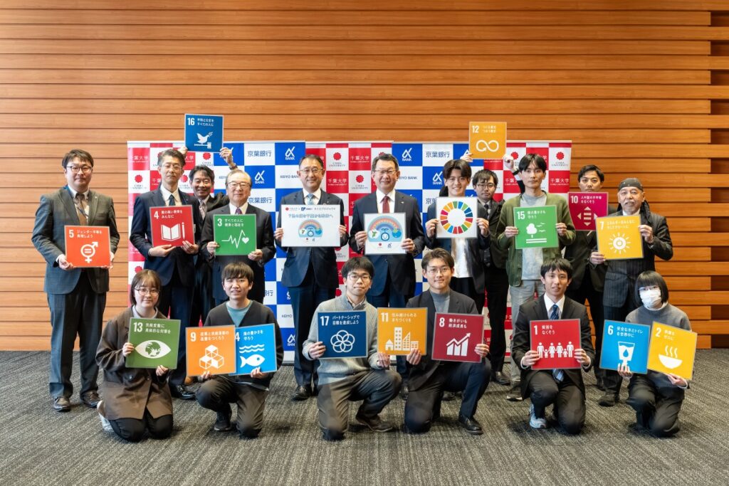 学生と企業の共創から広がるSDGs実践　千葉大学×京葉銀行ecoプロジェクト2025年度の取り組み