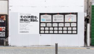 渋谷の街が“参加するメディア”に　SHIBUYA CITY FCと挑む「決意の壁」が生み出す新たな都市体験