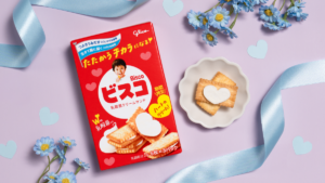 いつものビスコがちょっと楽しい体験に　23個の隠れハート入り限定パッケージが登場