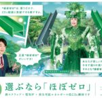 “鉄のラスボス”小林幸子が降臨！「ほぼゼロがいいです」脱炭素を描く東京製鐵の新広告