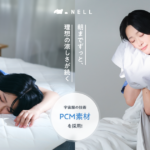 宇宙服にも使われる素材を採用　NELLの“ひんやりが続く”夏寝具が登場
