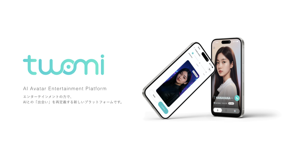 AIとの距離が変わる? SNS感覚で楽しむ新感覚アバタープラットフォーム「Twomi」