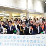 コロッケさんが警視庁の特殊詐欺防止イベントに登場。「＋がついた電話には要注意」
