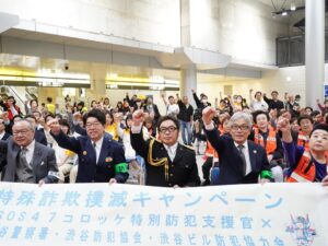 コロッケさんが警視庁の特殊詐欺防止イベントに登場。「＋がついた電話には要注意」