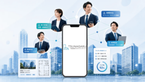 不動産業界の出会いをどう広げる？ 人に焦点を当てた「TSUNAGARU」正式リリース