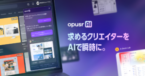 クリエイター探しの迷いをAIで解消 オプサーAIが提供開始