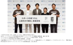 地域スポーツクラブの人材不足に新たな選択肢 「スキルリターン with SPORTS」始動