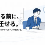 人を増やす前に業務を見直す、WellSkate AIが提案する新しい自動化の形