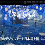 日本初上陸の没入型デジタルアート施設「RÊVE DES LUMIÈRES」　光の体験を残す限定ARが登場