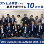 治療アプリの社会実装へ　DTx業界10社が共有した「事業化の壁」