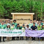紙を減らす選択が森を育てる　こくみん共済 coop の植樹活動が始動