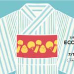 ECO EDO 日本橋 2026、かき氷や風鈴で楽しむ江戸の涼と夏の街歩き