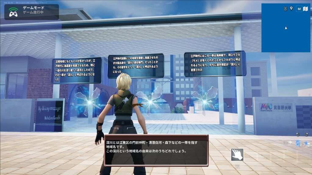遊び慣れたフォートナイトが大学の教室に　武蔵野大学が2つの模擬授業を公開