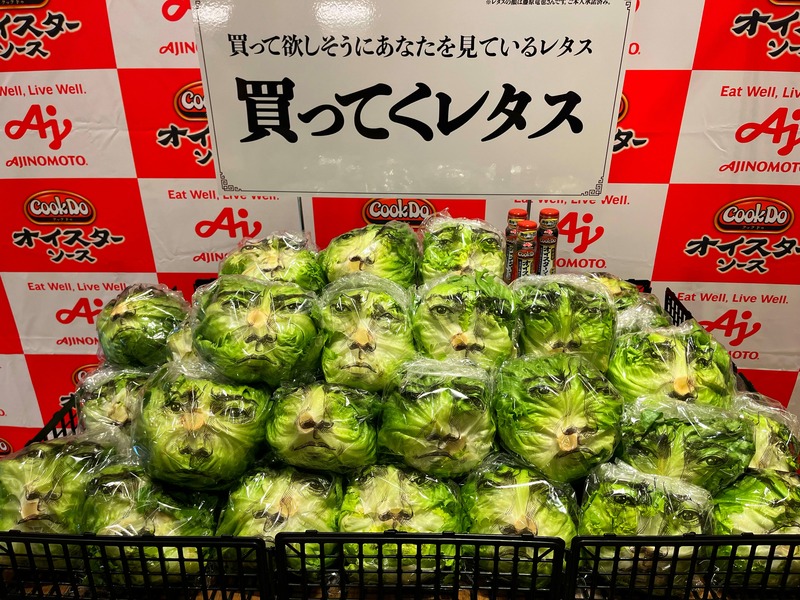 藤原竜也さんがレタス売場に登場？味の素が挑む夏のフードロス削減
