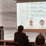 全国25都道府県の官民関係者が集結　空き家再生の新たな連携モデルを共有