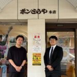 職人の感性×生成AIで生まれる次の味、老舗ボンとらやが挑んだ3カ月の商品開発PoC