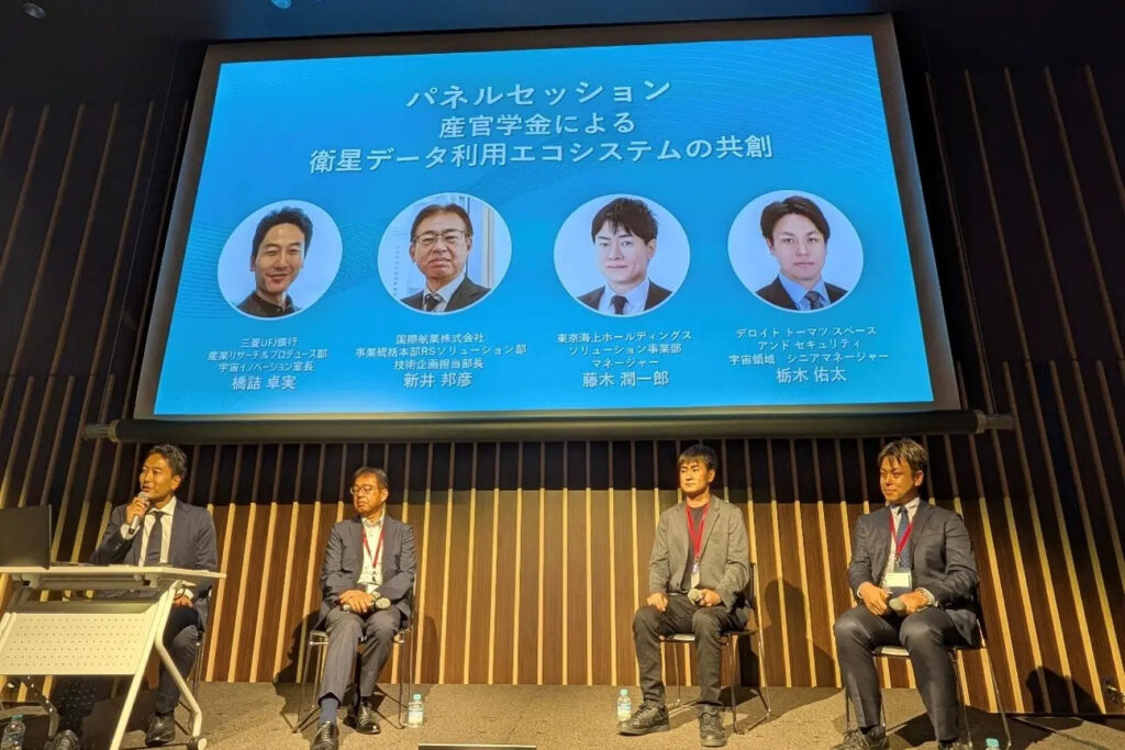 金融や保険、防災にも広がる衛星データ活用　JAXA×CONSEO合同イベントで語られた現在地