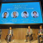 金融や保険、防災にも広がる衛星データ活用　JAXA×CONSEO合同イベントで語られた現在地