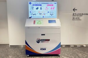 AI自動分別「Bin-e」がローソン付近に登場、電池内蔵製品の回収で資源循環を後押し