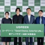 山﨑賢人さんがUGREEN新アンバサダーに、新CMとAI NASなど新5シリーズを一挙発表
