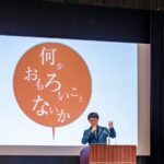 「何かおもろいことないか」を未来へ、新東通信が全社対話で経営理念を再構築