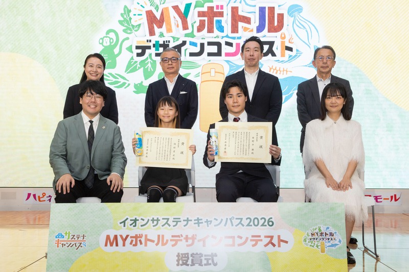 1万7323作品に込めた環境への思い、イオン「MYボトルデザインコンテスト」授賞式を開催