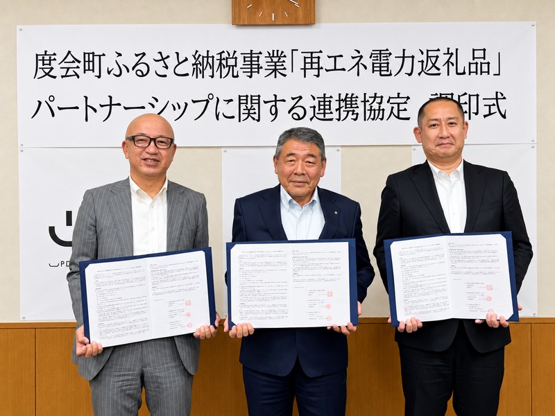 累計寄附4億円・継続率100％の「電気のふるさと納税」、度会町など3者が再エネで持続可能な地域づくりへ