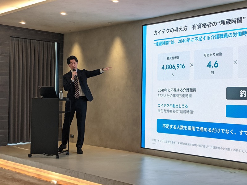 介護職の埋蔵時間について説明するカイテク代表取締役社長の武藤高史氏