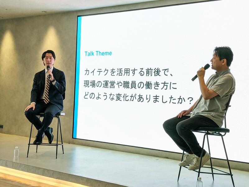 カイテク導入前後の現場の変化を語る対談