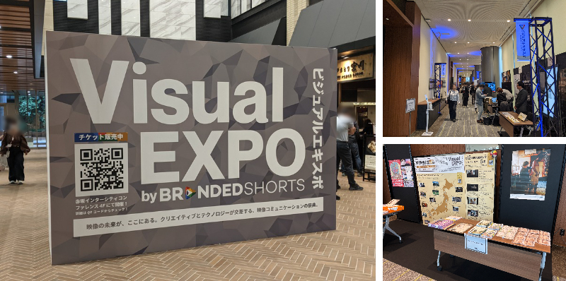 Visual EXPO会場の建物1階に設置された案内看板と展示エリア