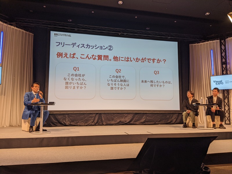 企業への取材で投げかけたい3つの質問を紹介するスライド