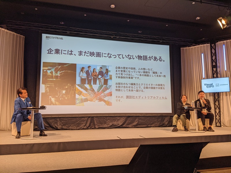 企業に眠る物語を映像化するエディトリアルフィルムの説明