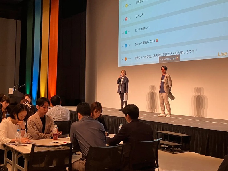 社内報アワード2026で行われた参加者同士のアイスブレイク