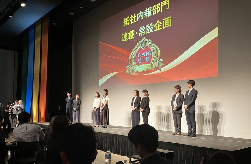 社内報アワード2026の紙社内報部門で表彰される受賞企業