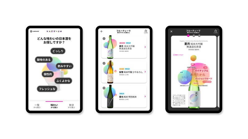 好みのタイプや一覧から日本酒を探せるKAORIUMの画面
