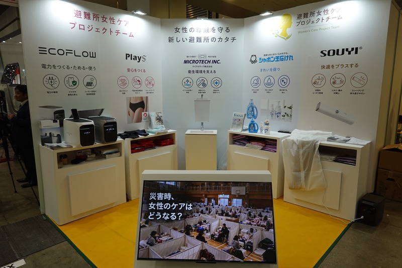 避難所でも女性の尊厳を守るには？EcoFlowなど異業種5社が示したフェーズフリー防災のかたち