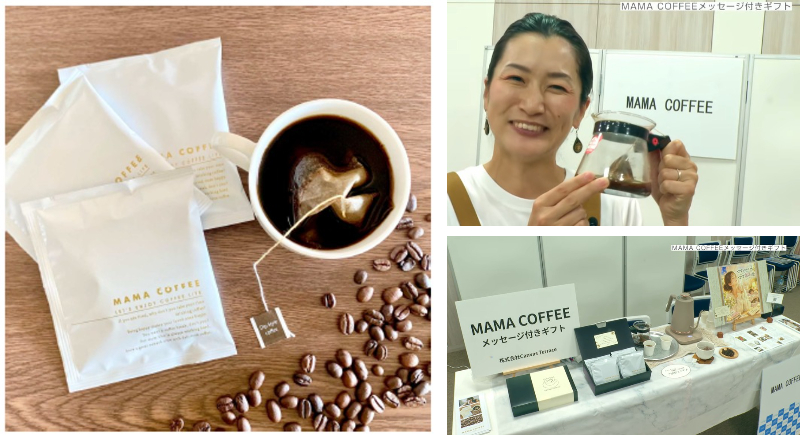 MAMA COFFEEのメッセージ付きギフトを紹介するCanvas Terrace代表取締役の榎田静香氏