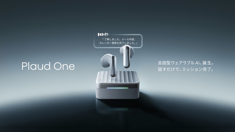 イヤホンとeSIM内蔵充電ケースで構成されるPlaud One