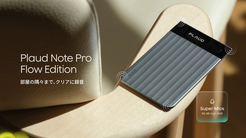 4基のSuper Micを搭載したPlaud Note Pro Flow Edition