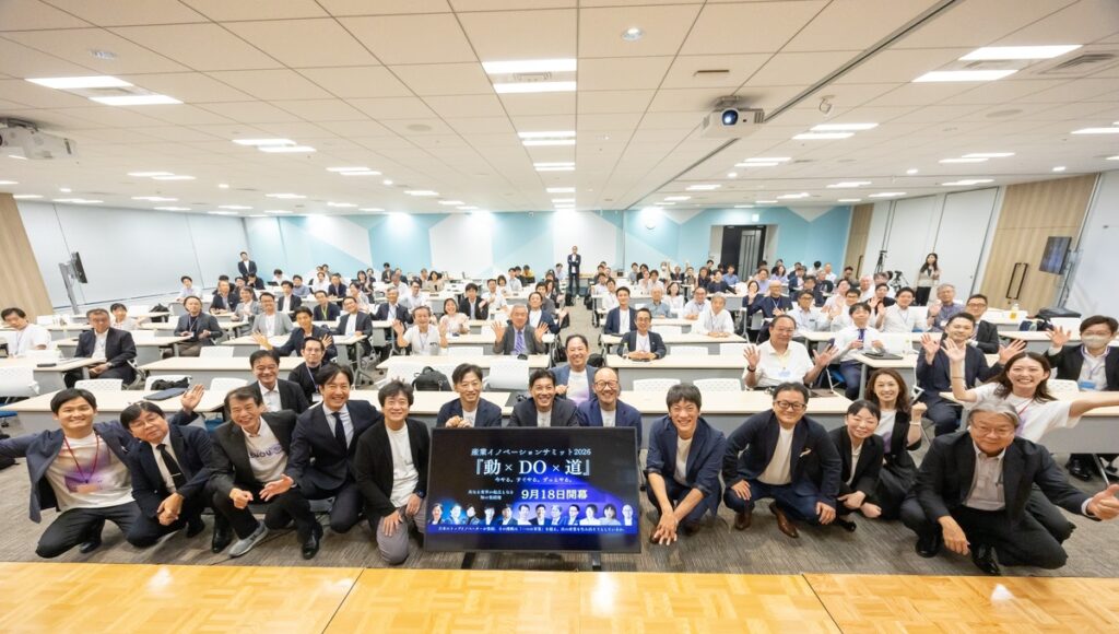 新規事業は「まず動く」から始まる？141人が集結した産業イノベーションサミット「動×DO×道」